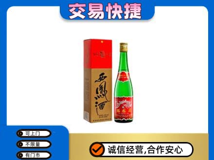 咸宁高价回收西凤酒